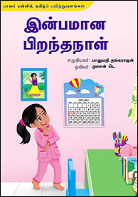 K1-Tamil-NEL-Big-Book-1.png